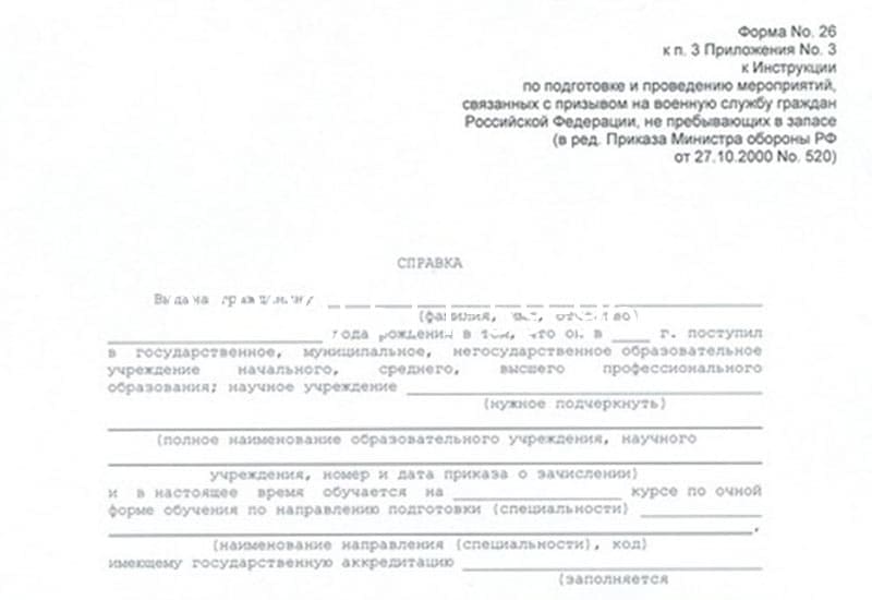 Купить Справка в военкомат в Бийске Купить Справка в военкомат в Бийске