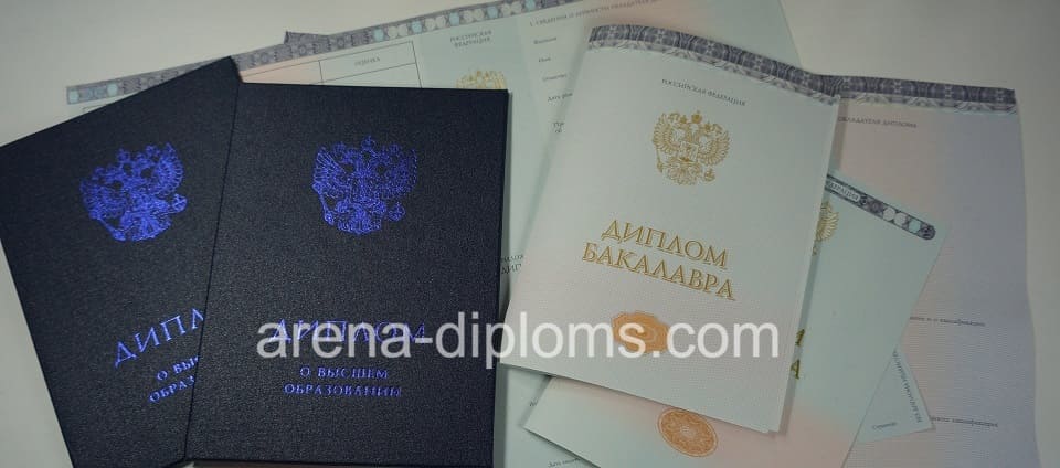 Купить диплом бакалавра в Бийске