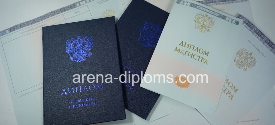 Купить диплом магистра в Бийске