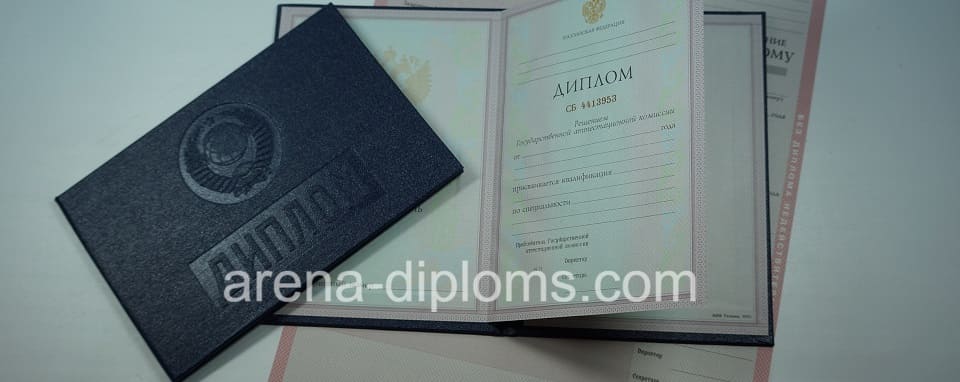 купить диплом о среднем специальном образовании в Бийске