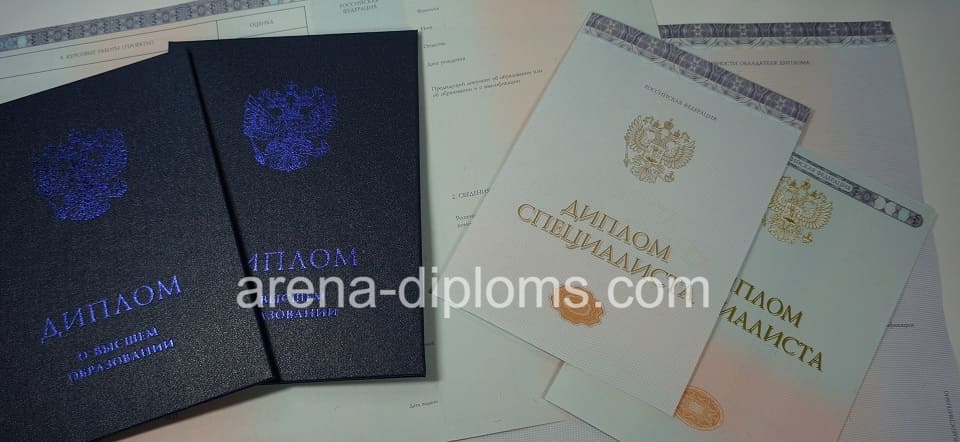 Купить диплом о высшем образовании в Бийске