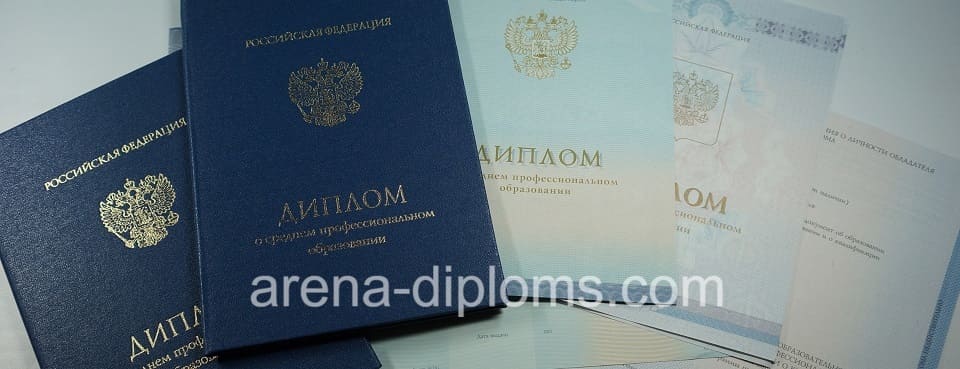 Купить диплом техникума в Бийске