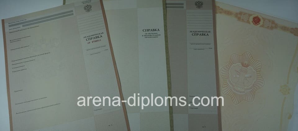 Купить справку в Бийске