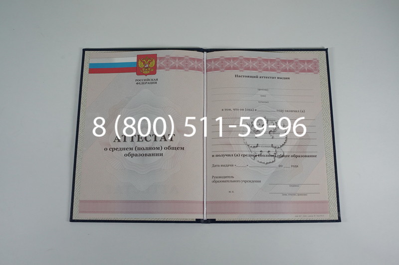 Аттестат за 11 класс 2011-2013 годов в Бийске Аттестат за 11 класс 2011-2013 годов в Бийске