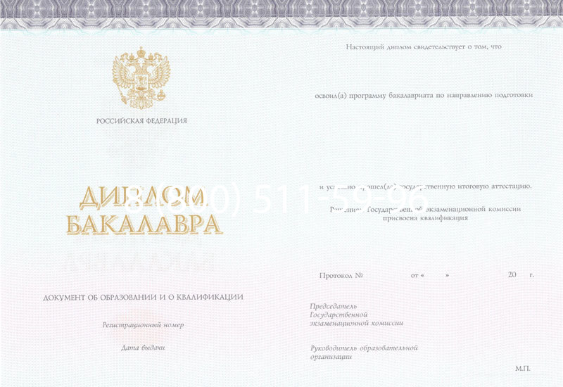 Купить Диплом бакалавра (Киржач) 2014-2024 года в Бийске Купить Диплом бакалавра (Киржач) 2014-2024 года в Бийске