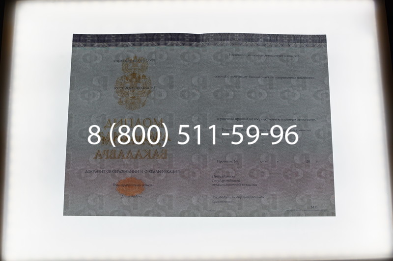 Заказать Диплом бакалавра (Киржач) 2014-2024 года в Бийске Заказать Диплом бакалавра (Киржач) 2014-2024 года в Бийске