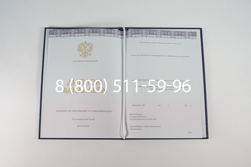 Диплом бакалавра (Киржач) 2014-2024 года в Бийске Диплом бакалавра (Киржач) 2014-2024 года в Бийске