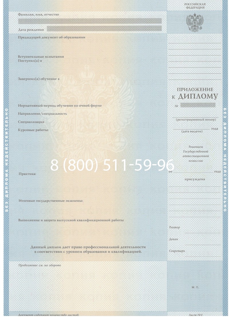 Купить Диплом бакалавра 1997-2002 годов в Бийске Купить Диплом бакалавра 1997-2002 годов в Бийске