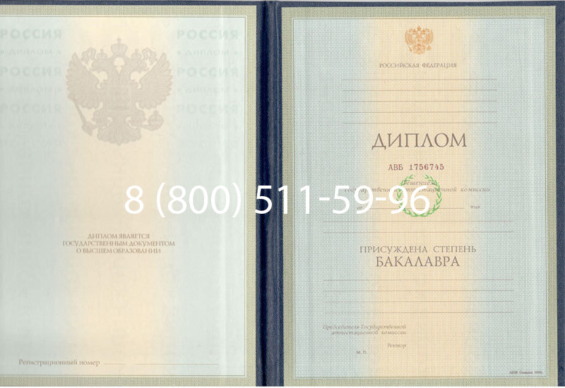 Купить Диплом бакалавра 1997-2002 годов в Бийске Купить Диплом бакалавра 1997-2002 годов в Бийске
