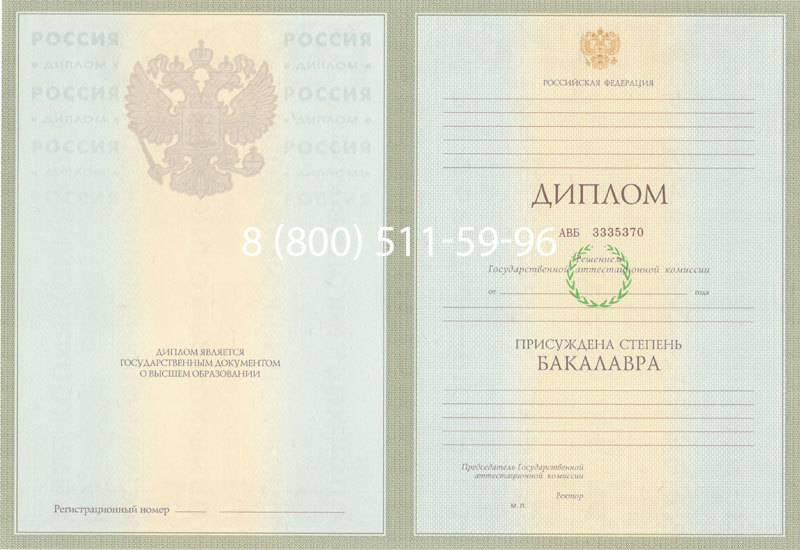 Купить Диплом бакалавра 2003-2009 годов в Бийске Купить Диплом бакалавра 2003-2009 годов в Бийске