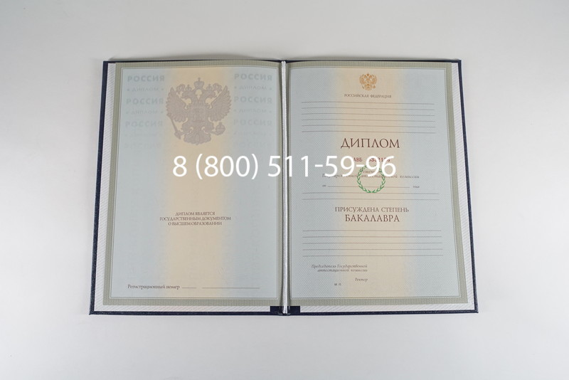 Диплом бакалавра 2003-2009 годов в Бийске Диплом бакалавра 2003-2009 годов в Бийске
