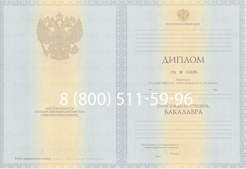 Купить Диплом бакалавра 2012-2013 годов в Бийске Купить Диплом бакалавра 2012-2013 годов в Бийске