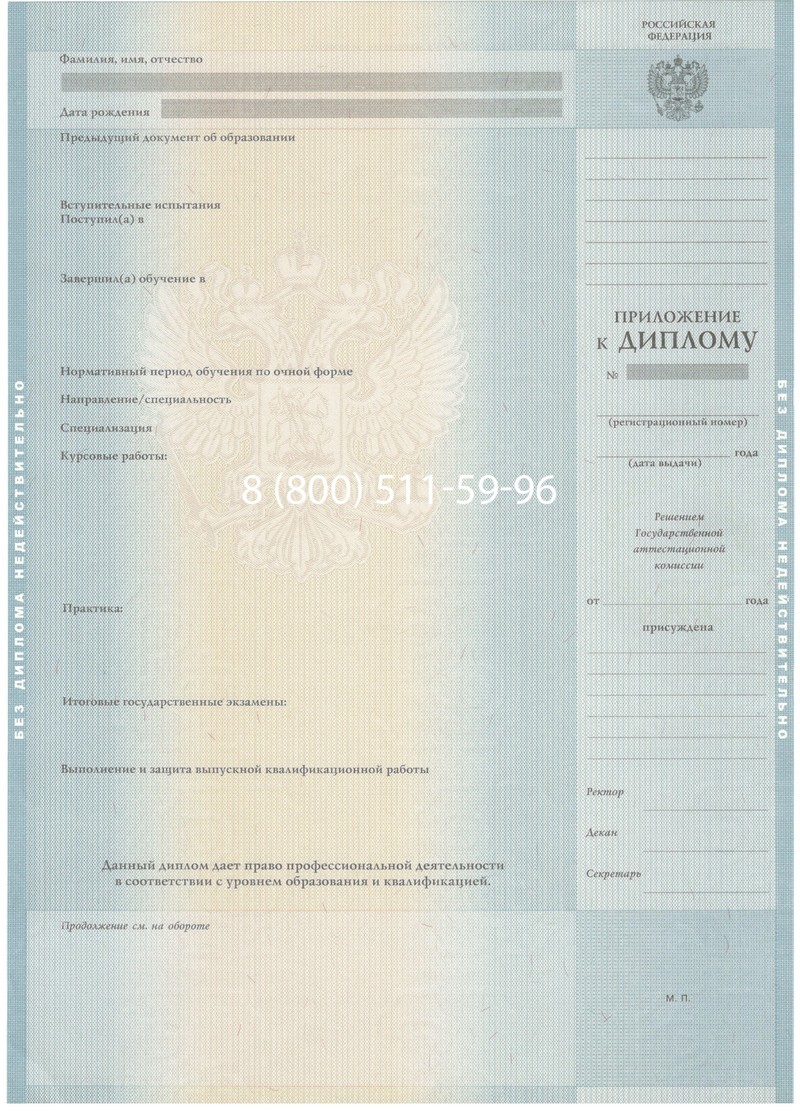Заказать Диплом бакалавра 2012-2013 годов в Бийске Заказать Диплом бакалавра 2012-2013 годов в Бийске