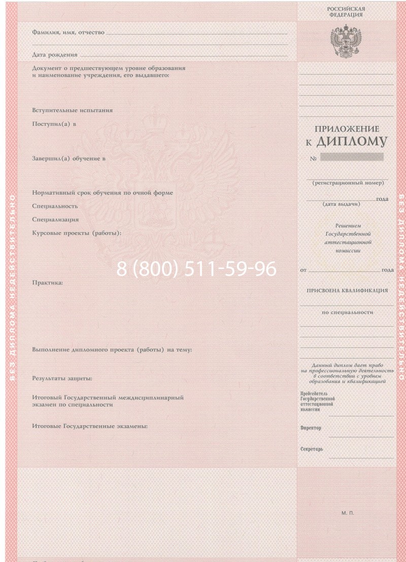 Купить Диплом колледжа 1997-2002 годов в Бийске Купить Диплом колледжа 1997-2002 годов в Бийске