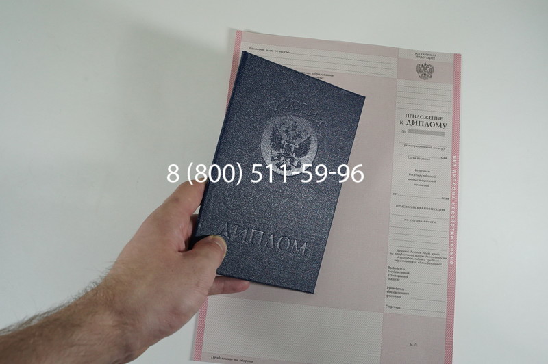 Заказать Диплом колледжа 1997-2002 годов в Бийске Заказать Диплом колледжа 1997-2002 годов в Бийске