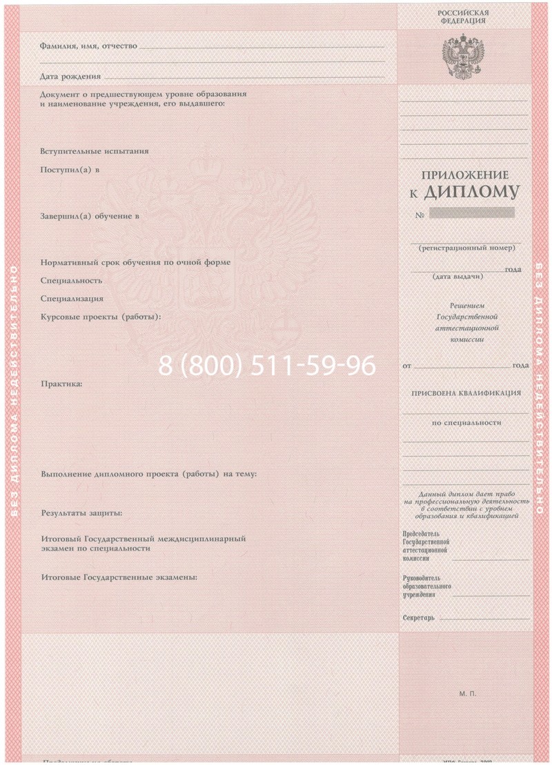 Купить Диплом колледжа 2003-2006 годов в Бийске Купить Диплом колледжа 2003-2006 годов в Бийске