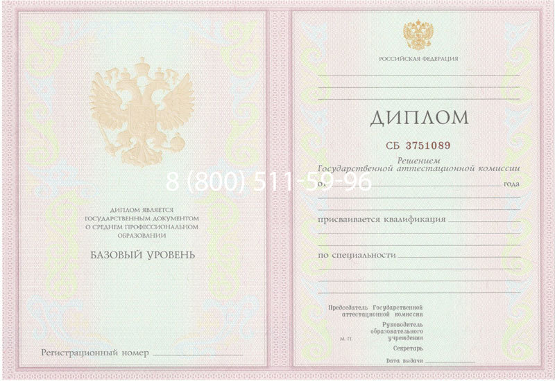 Купить Диплом колледжа 2003-2006 годов в Бийске Купить Диплом колледжа 2003-2006 годов в Бийске
