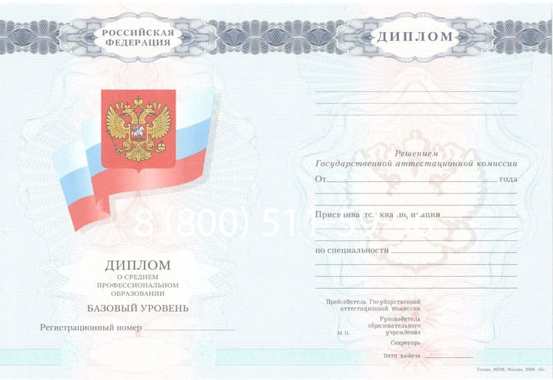 Купить Диплом колледжа 2007-2010 годов в Бийске Купить Диплом колледжа 2007-2010 годов в Бийске