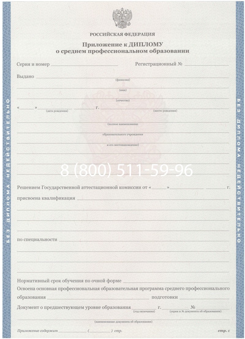 Купить Диплом колледжа 2011-2013 годов в Бийске Купить Диплом колледжа 2011-2013 годов в Бийске