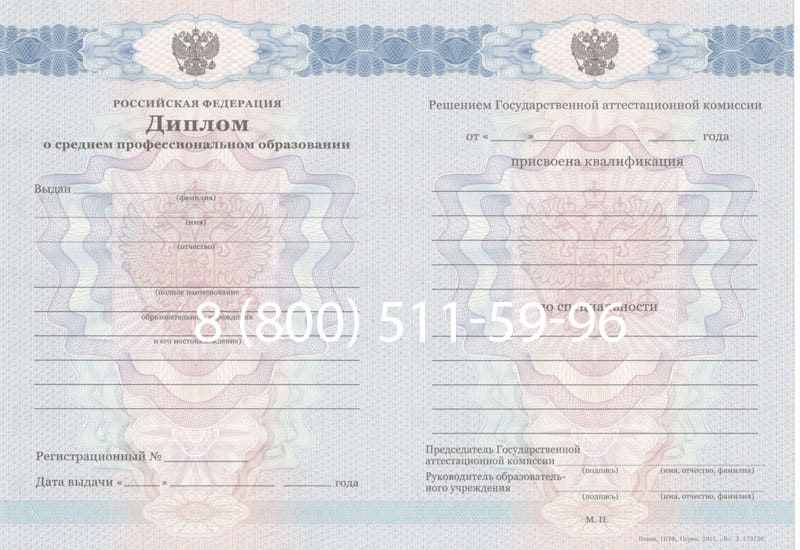 Купить Диплом колледжа 2011-2013 годов в Бийске Купить Диплом колледжа 2011-2013 годов в Бийске