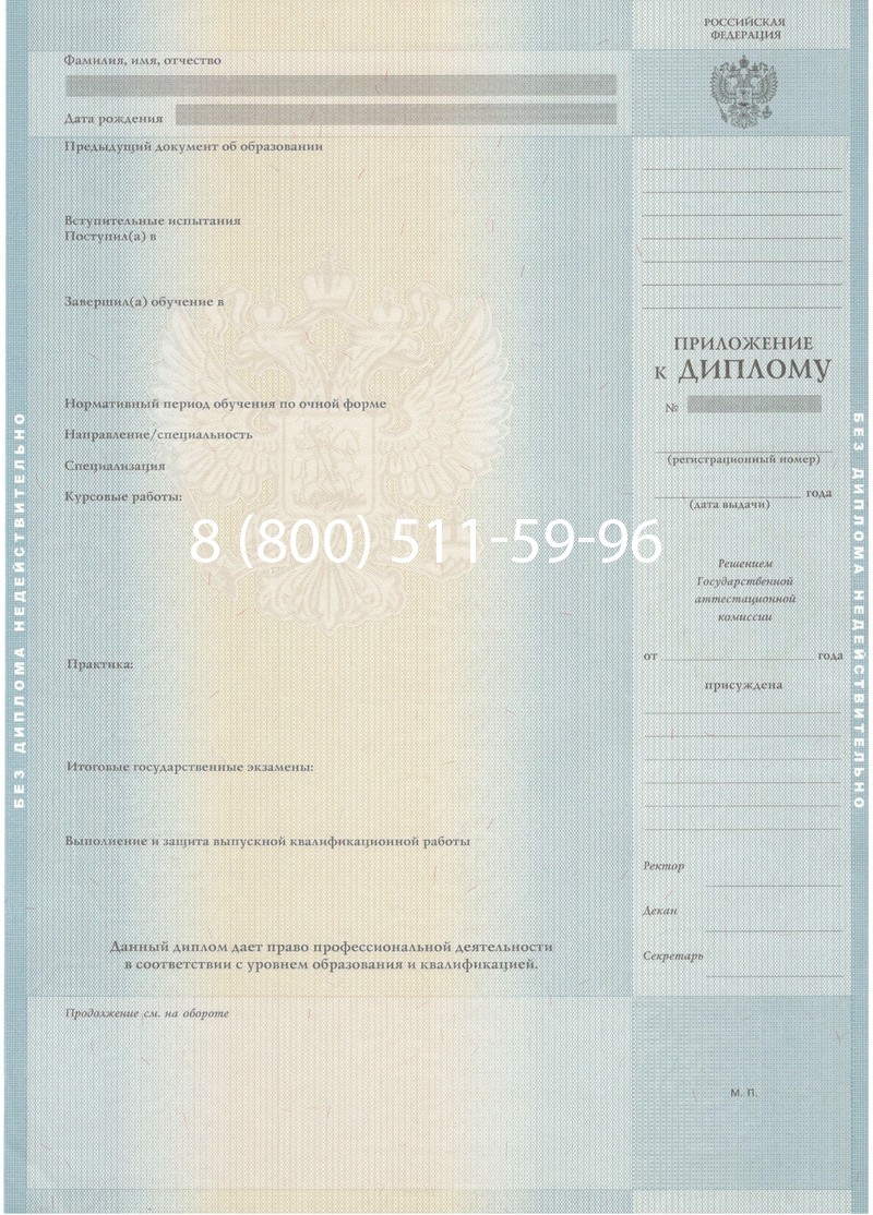 Купить Диплом магистра 2012-2013 годов в Бийске Купить Диплом магистра 2012-2013 годов в Бийске
