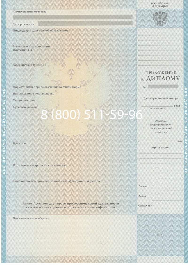 Заказать Диплом магистра 2010-2011 годов в Бийске Заказать Диплом магистра 2010-2011 годов в Бийске