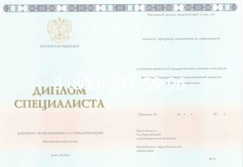 Купить Диплом о высшем образовании 2014-2024 годов в Бийске Купить Диплом о высшем образовании 2014-2024 годов в Бийске