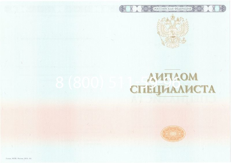 Купить Диплом о высшем образовании 2014-2024 годов в Бийске Купить Диплом о высшем образовании 2014-2024 годов в Бийске
