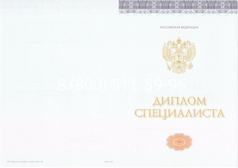 Купить Диплом о высшем образовании (Киржач) 2014-2024 годов в Бийске Купить Диплом о высшем образовании (Киржач) 2014-2024 годов в Бийске