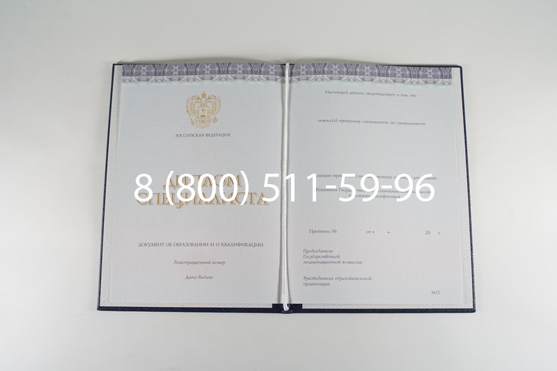 Диплом о высшем образовании (Киржач) 2014-2024 годов в Бийске Диплом о высшем образовании (Киржач) 2014-2024 годов в Бийске