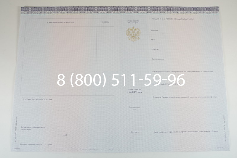 Диплом о высшем образовании (Киржач) 2014-2024 годов в Бийске Диплом о высшем образовании (Киржач) 2014-2024 годов в Бийске