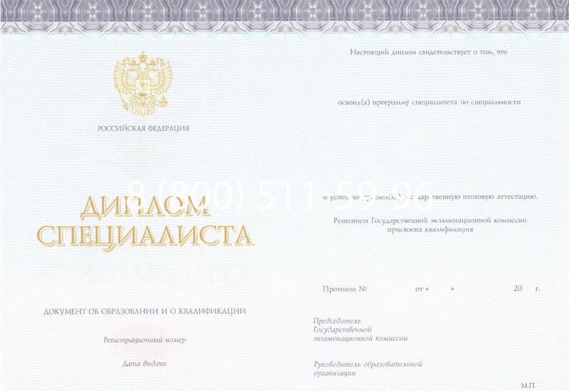 Купить Диплом о высшем образовании (Киржач) 2014-2024 годов в Бийске Купить Диплом о высшем образовании (Киржач) 2014-2024 годов в Бийске