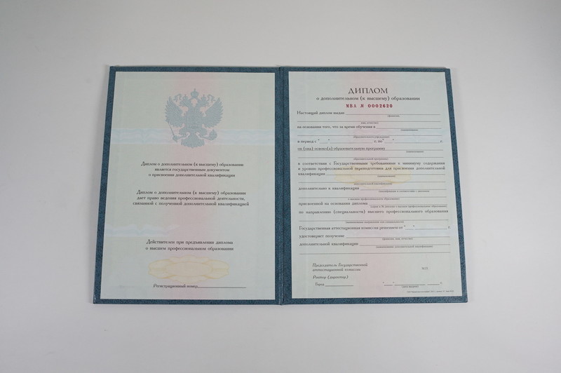 Заказать Диплом о дополнительном образовании в Бийске Заказать Диплом о дополнительном образовании в Бийске