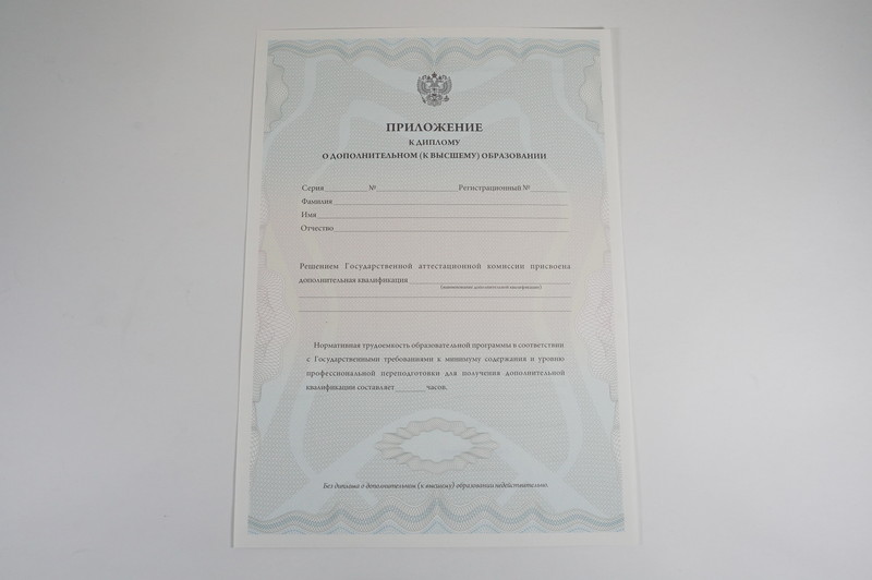 Заказать Диплом о дополнительном образовании в Бийске Заказать Диплом о дополнительном образовании в Бийске
