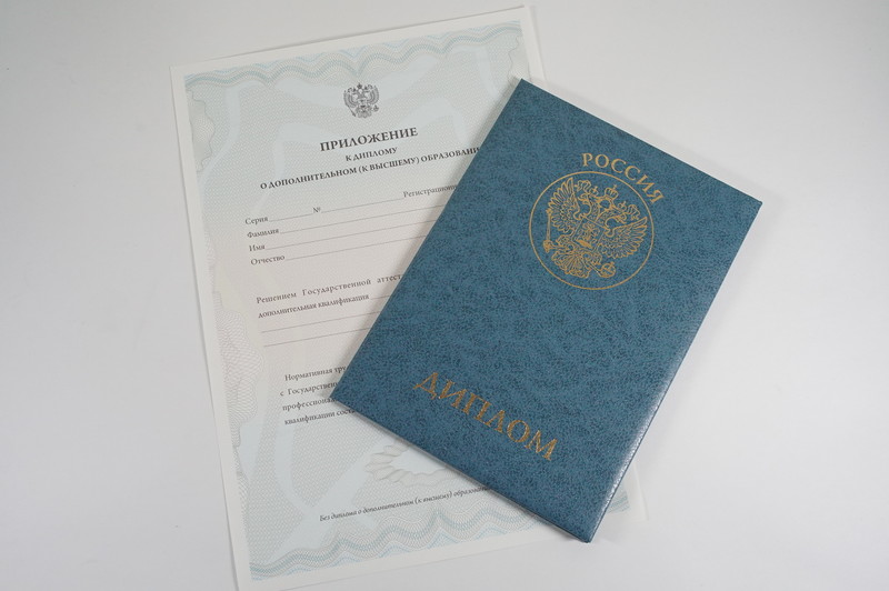 Диплом о дополнительном образовании в Бийске Диплом о дополнительном образовании в Бийске