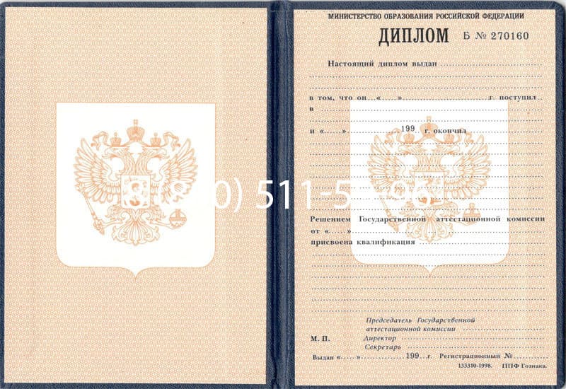 Купить Диплом о начальном образовании 1995-2006 годов в Бийске Купить Диплом о начальном образовании 1995-2006 годов в Бийске