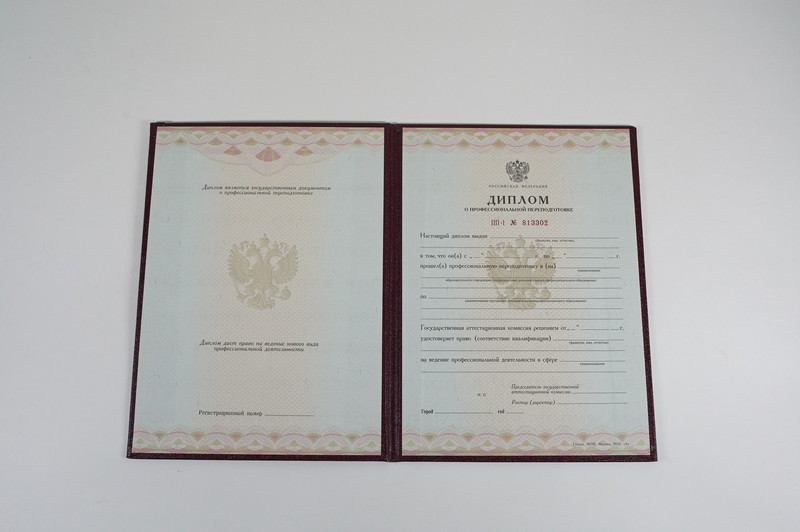 Заказать Диплом о переподготовке в Бийске Заказать Диплом о переподготовке в Бийске