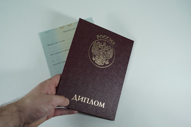 Диплом о переподготовке в Бийске Диплом о переподготовке в Бийске