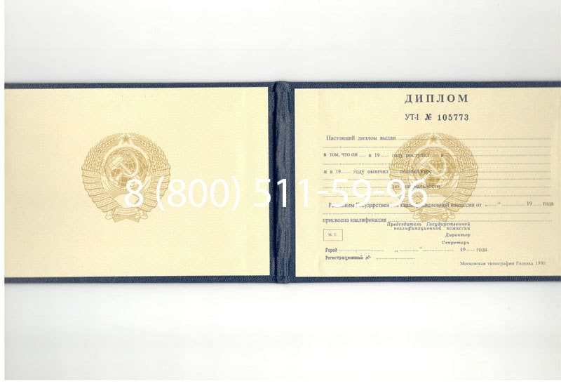 Купить Диплом о среднем образовании до 1996 года в Бийске Купить Диплом о среднем образовании до 1996 года в Бийске