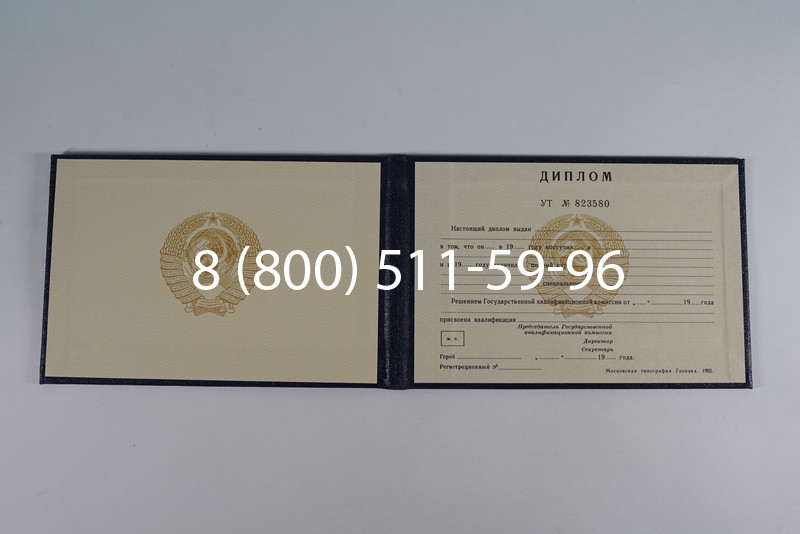 Купить Диплом о среднем образовании до 1996 года в Бийске Купить Диплом о среднем образовании до 1996 года в Бийске
