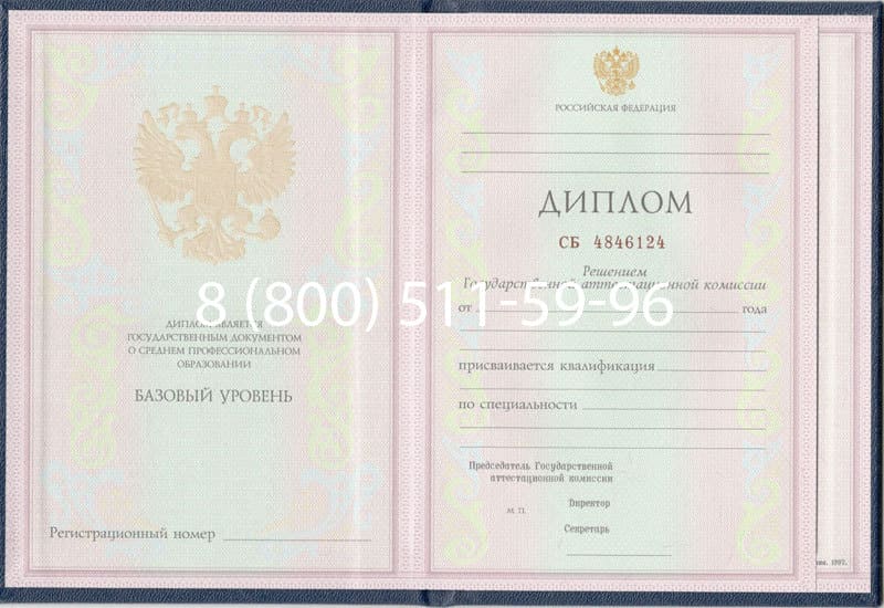 Купить Диплом о среднем образовании 1997-2002 годов в Бийске Купить Диплом о среднем образовании 1997-2002 годов в Бийске