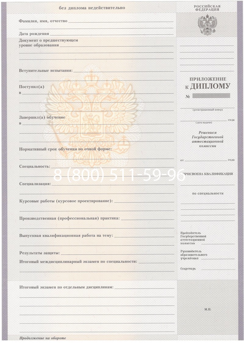 Купить Диплом о среднем образовании 2007-2010 годов в Бийске Купить Диплом о среднем образовании 2007-2010 годов в Бийске