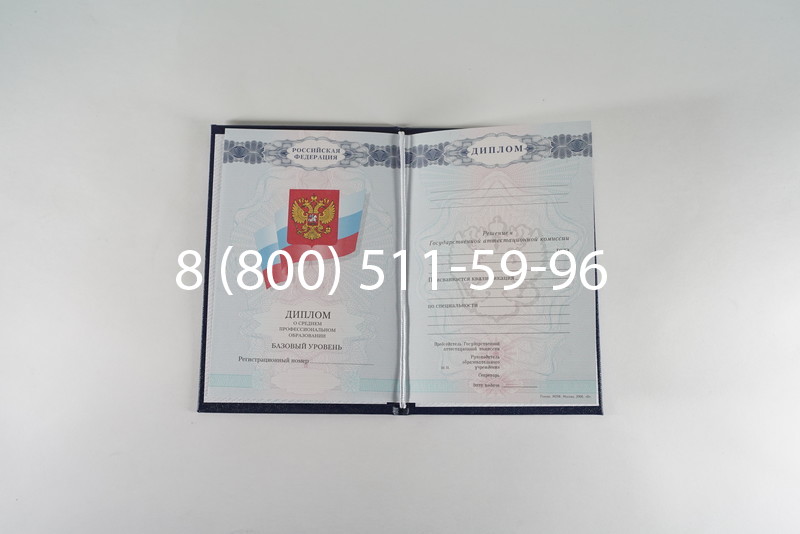 Диплом о среднем образовании 2007-2010 годов в Бийске Диплом о среднем образовании 2007-2010 годов в Бийске