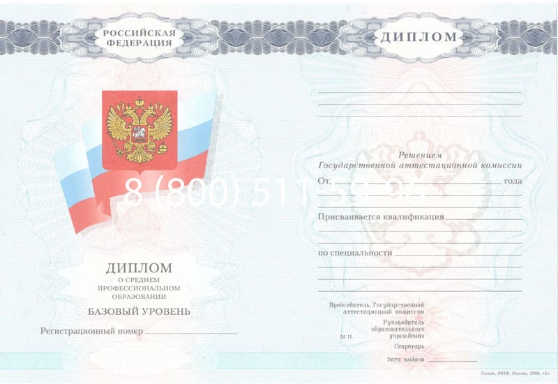 Купить Диплом о среднем образовании 2007-2010 годов в Бийске Купить Диплом о среднем образовании 2007-2010 годов в Бийске