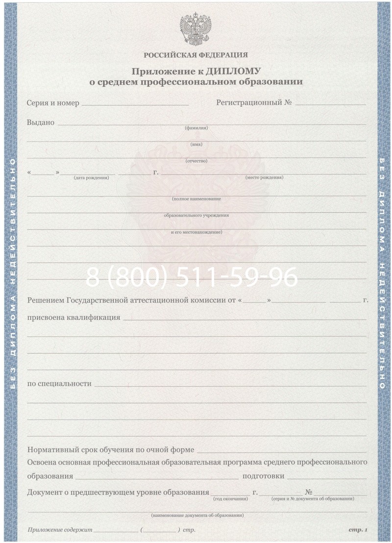 Купить Диплом о среднем образовании 2011-2013 годов в Бийске Купить Диплом о среднем образовании 2011-2013 годов в Бийске