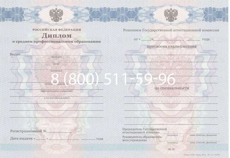 Купить Диплом о среднем образовании 2011-2013 годов в Бийске Купить Диплом о среднем образовании 2011-2013 годов в Бийске