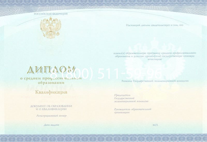Купить Диплом о среднем образовании (Спецбланк) 2014-2024 года в Бийске Купить Диплом о среднем образовании (Спецбланк) 2014-2024 года в Бийске