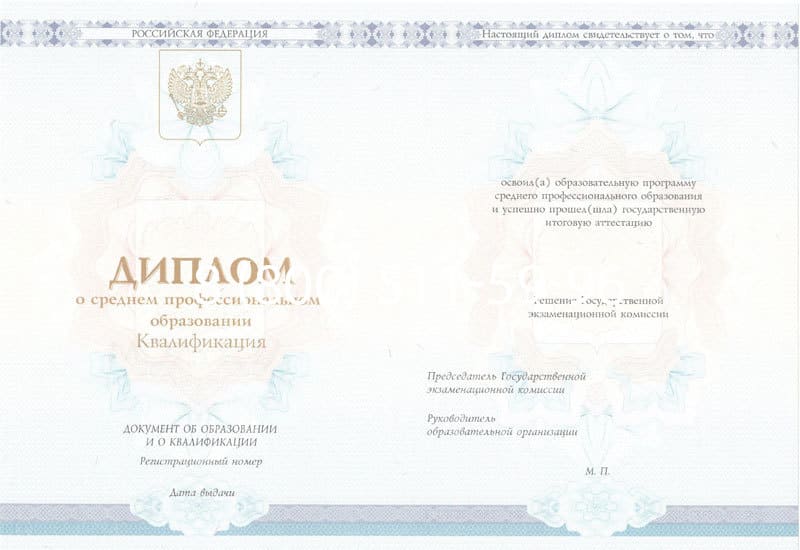 Купить Диплом о среднем образовании 2014-2024 года в Бийске Купить Диплом о среднем образовании 2014-2024 года в Бийске