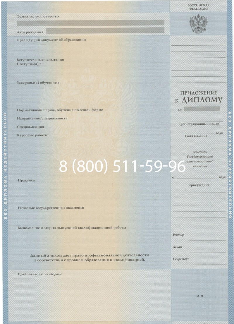 Купить Диплом о высшем образовании 1997-2002 годов в Бийске Купить Диплом о высшем образовании 1997-2002 годов в Бийске