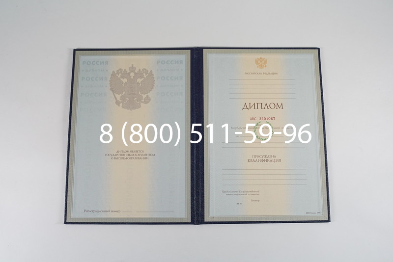 Заказать Диплом о высшем образовании 1997-2002 годов в Бийске Заказать Диплом о высшем образовании 1997-2002 годов в Бийске